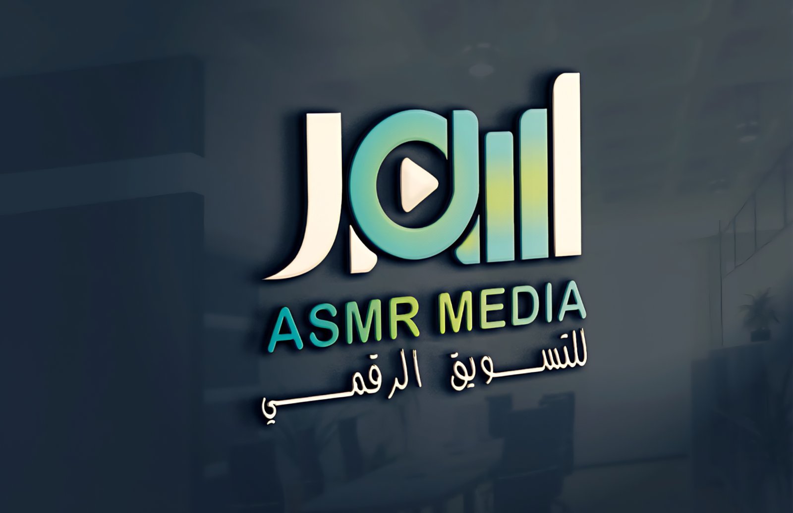 اسمر ميديا للتسويق الالكتروني